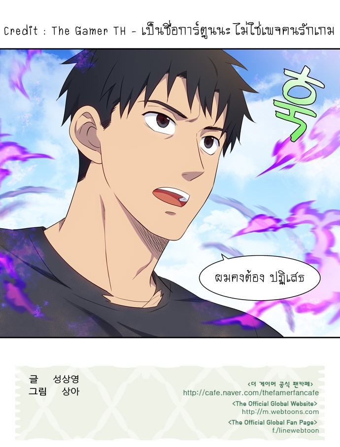 The Gamer 382 (21)