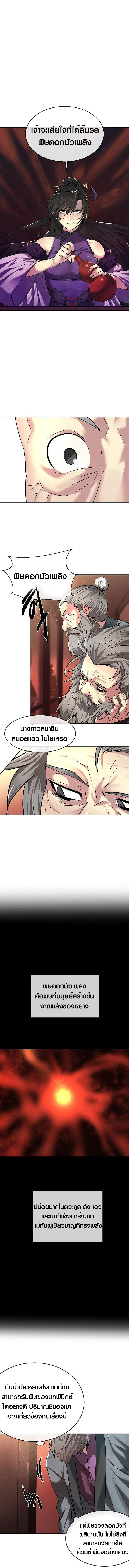 Volcanic Age ตอนที่ เธ•เธญเธเธ—เธตเน 60 (3)