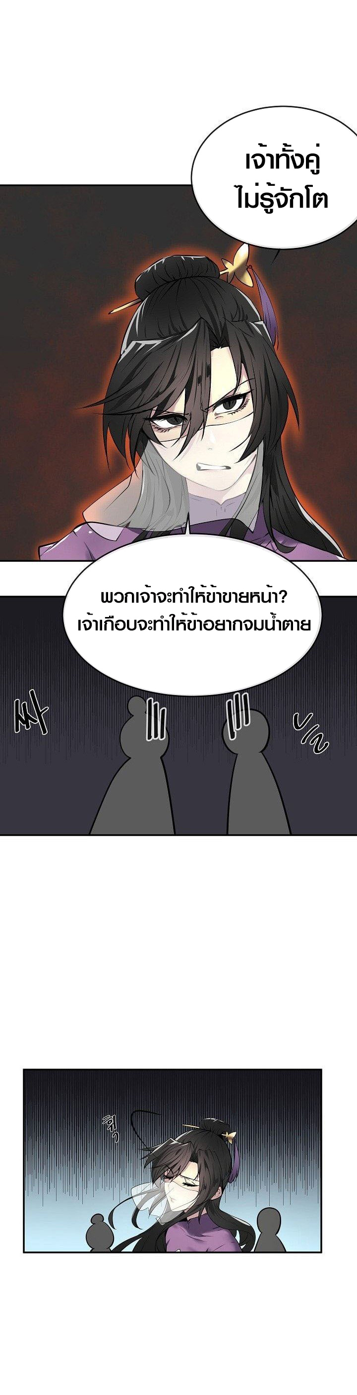 Volcanic Age ตอนที่ เธ•เธญเธเธ—เธตเน 61 (11)