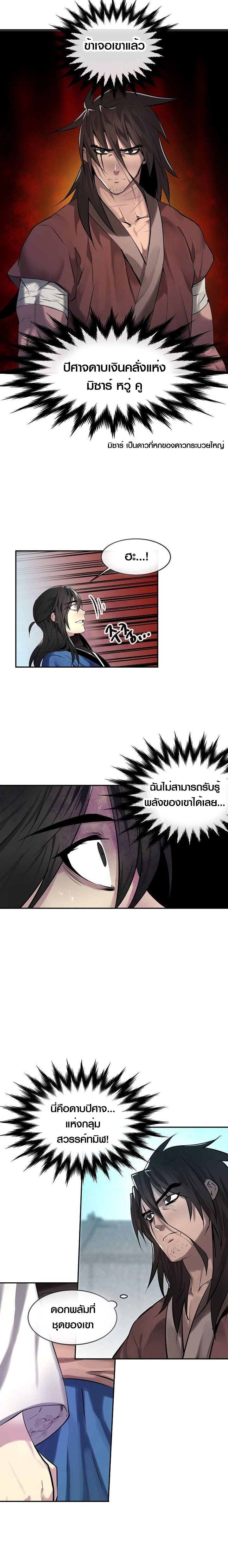 Volcanic Age ตอนที่ เธ•เธญเธเธ—เธตเน 61 (16)