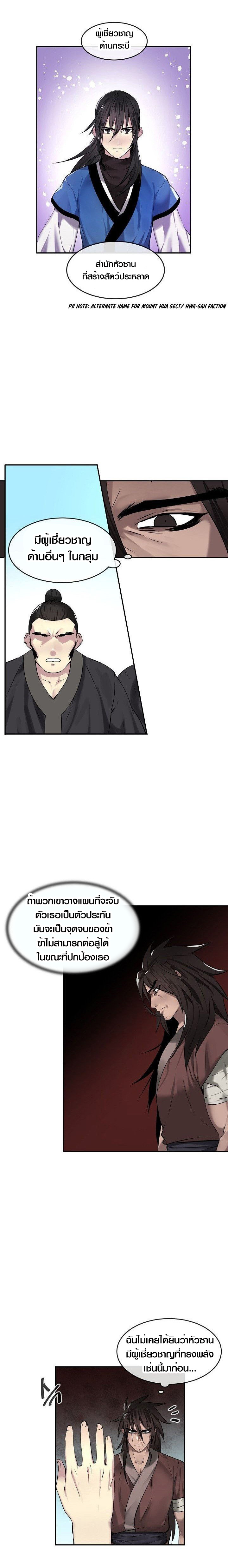 Volcanic Age ตอนที่ เธ•เธญเธเธ—เธตเน 61 (17)