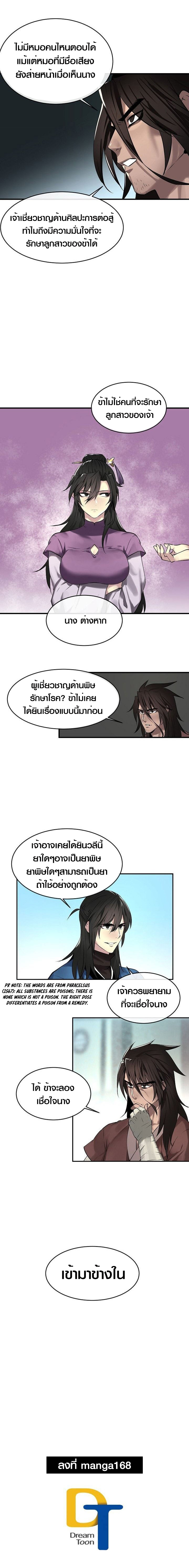 Volcanic Age ตอนที่ เธ•เธญเธเธ—เธตเน 61 (21)