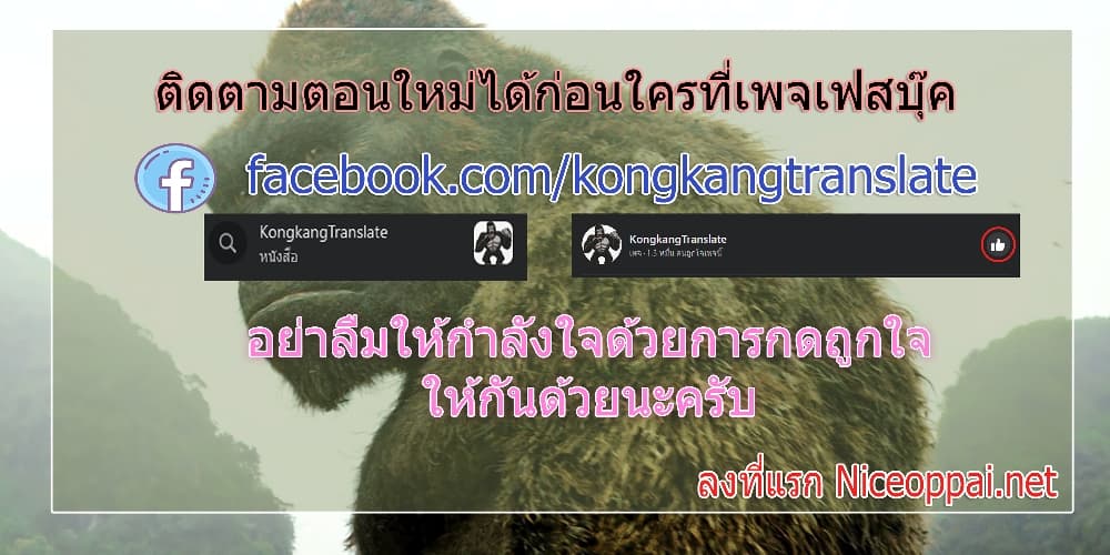 Banished Disciple's Counterattack 41 (38)