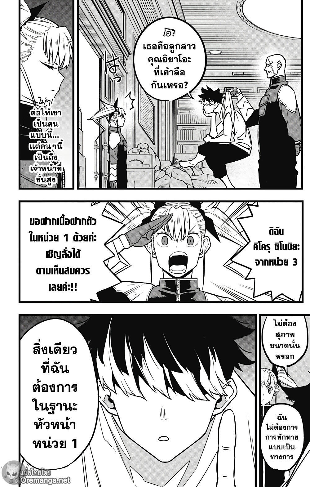 Kaiju 39 (12)
