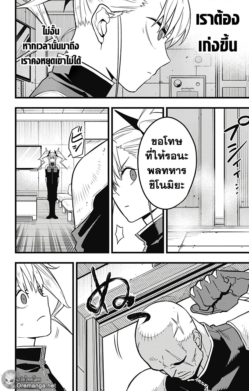 Kaiju 39 (2)