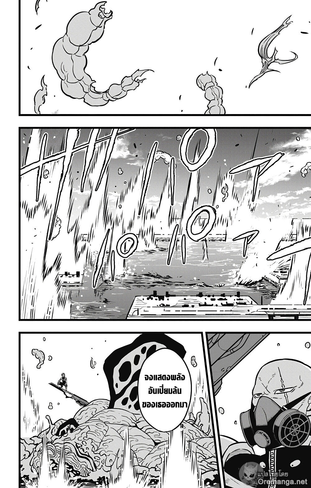 Kaiju 39 (22)