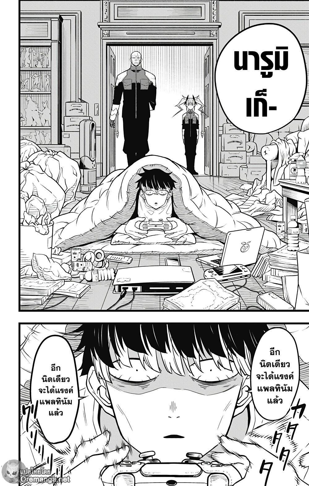 Kaiju 39 (6)