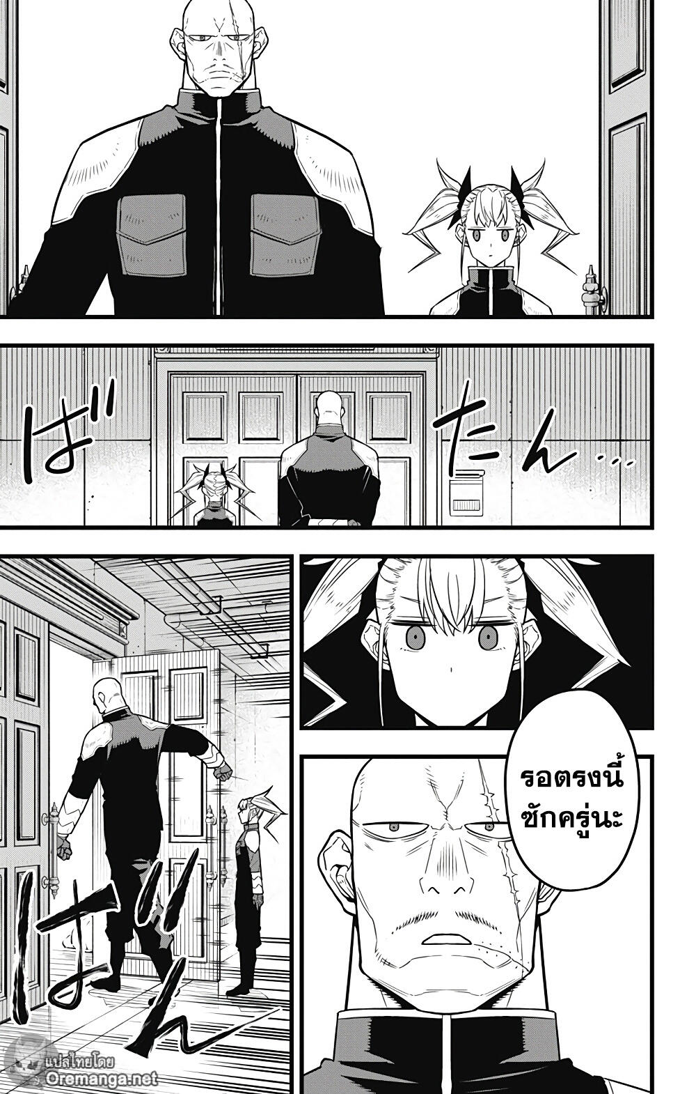 Kaiju 39 (7)