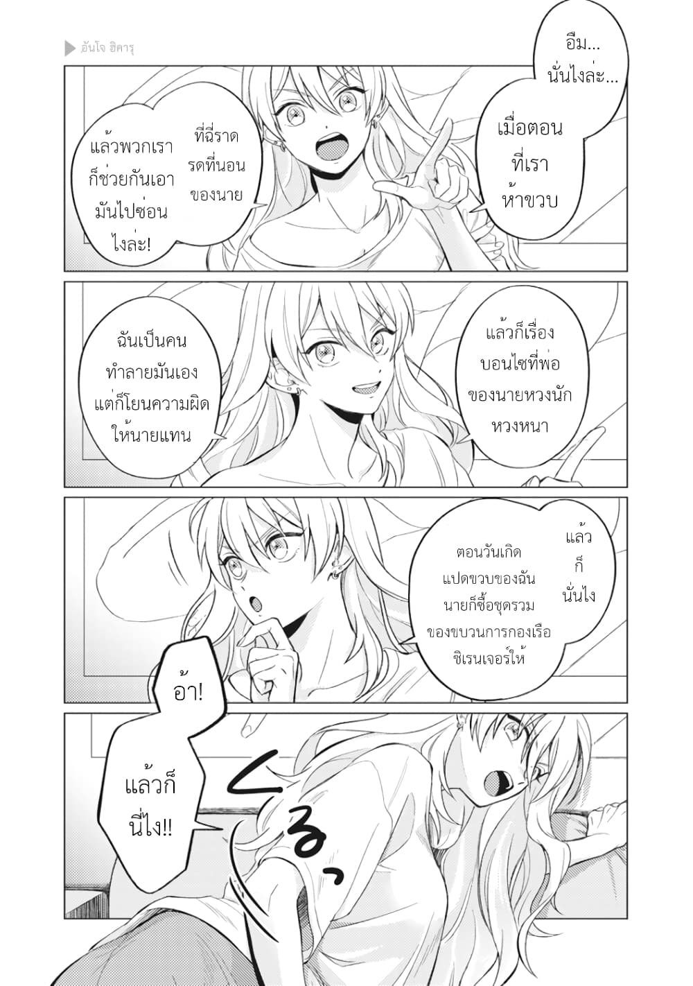 Nyotaika Plus Kanojo 3 (4)