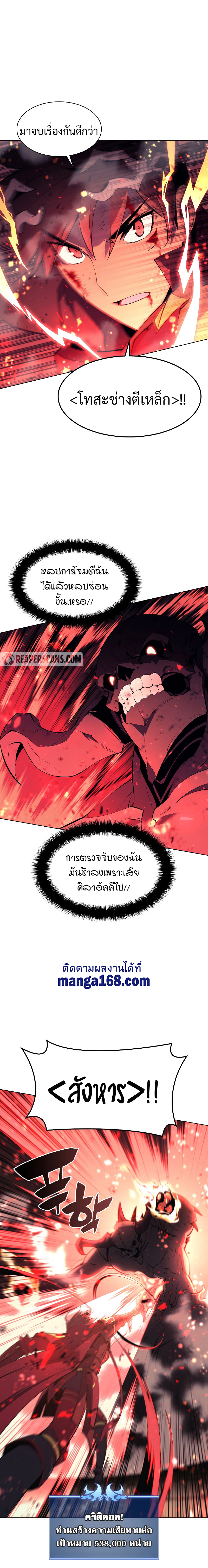 Overgeared 91 (5)