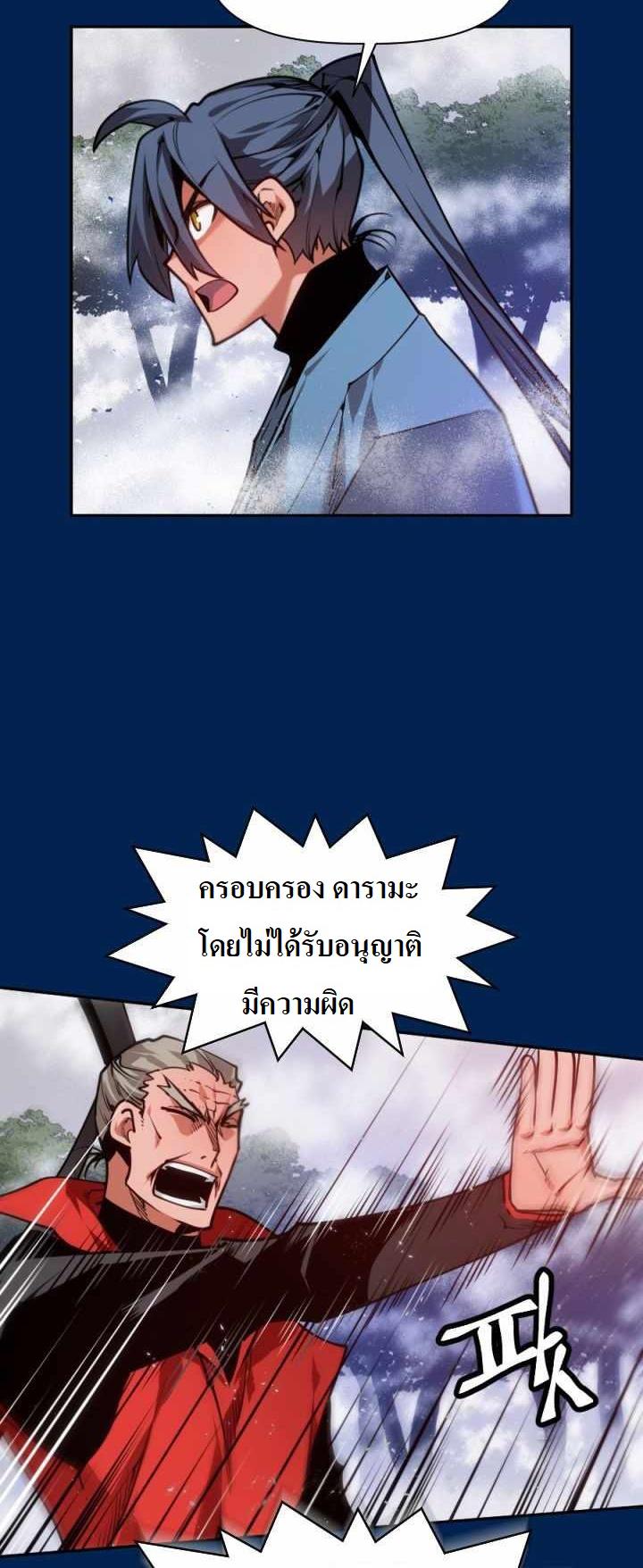 The Golden Age à¸‚à¹‰à¸²à¸¡à¹€à¸§à¸¥à¸²à¸œà¹ˆà¸²à¸ à¸´à¸ à¸žà¸ˆà¸±à¸™à¸—à¸£à¸² 13 (29)