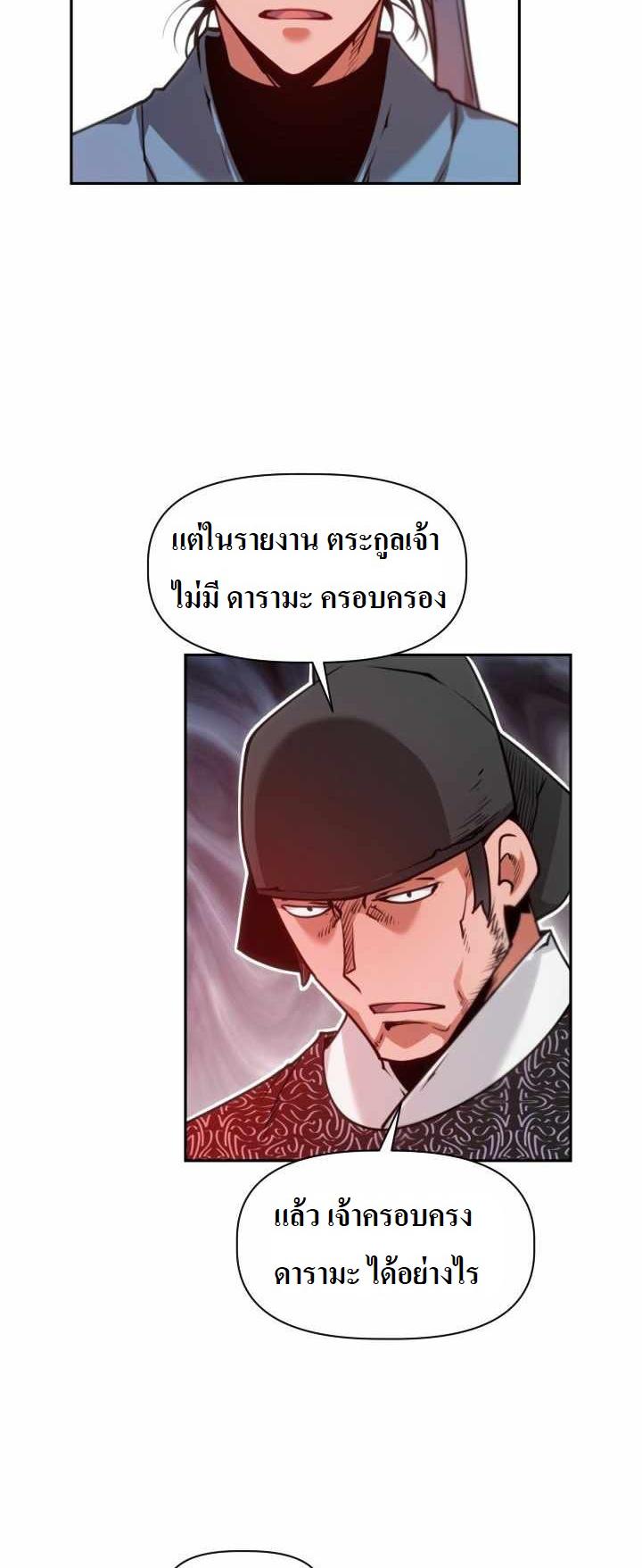 The Golden Age à¸‚à¹‰à¸²à¸¡à¹€à¸§à¸¥à¸²à¸œà¹ˆà¸²à¸ à¸´à¸ à¸žà¸ˆà¸±à¸™à¸—à¸£à¸² 13 (35)