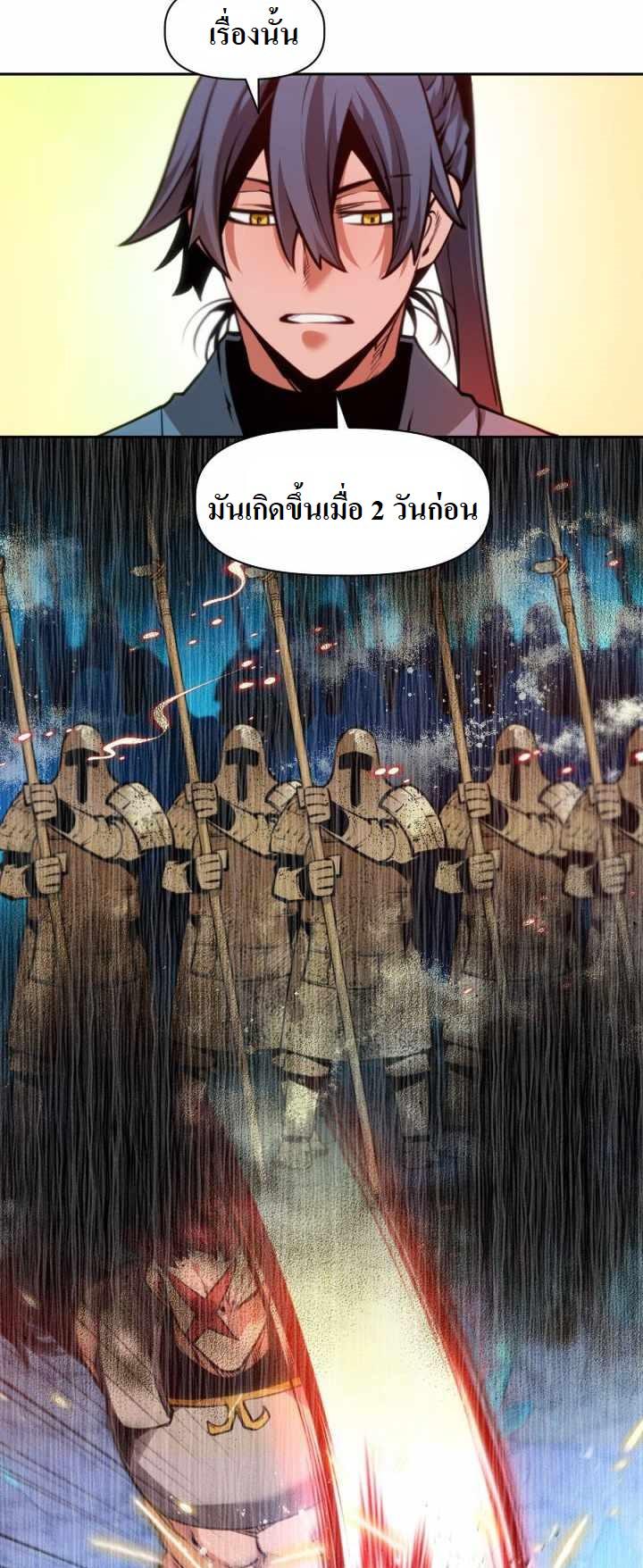 The Golden Age à¸‚à¹‰à¸²à¸¡à¹€à¸§à¸¥à¸²à¸œà¹ˆà¸²à¸ à¸´à¸ à¸žà¸ˆà¸±à¸™à¸—à¸£à¸² 13 (36)