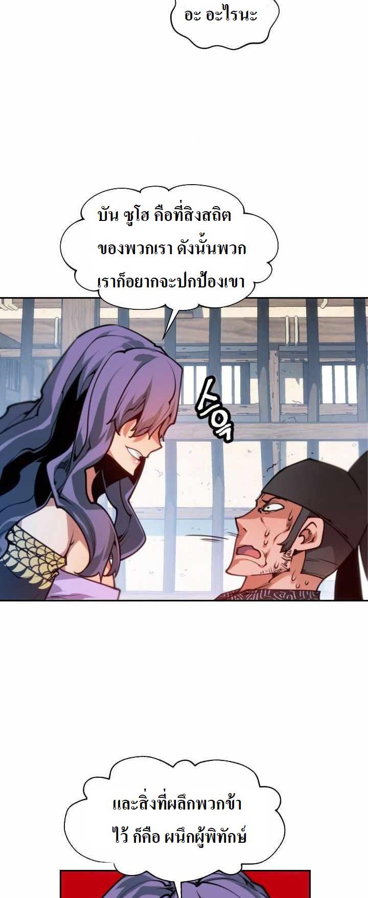 The Golden Age à¸‚à¹‰à¸²à¸¡à¹€à¸§à¸¥à¸²à¸œà¹ˆà¸²à¸ à¸´à¸ à¸žà¸ˆà¸±à¸™à¸—à¸£à¸² 13 (58)