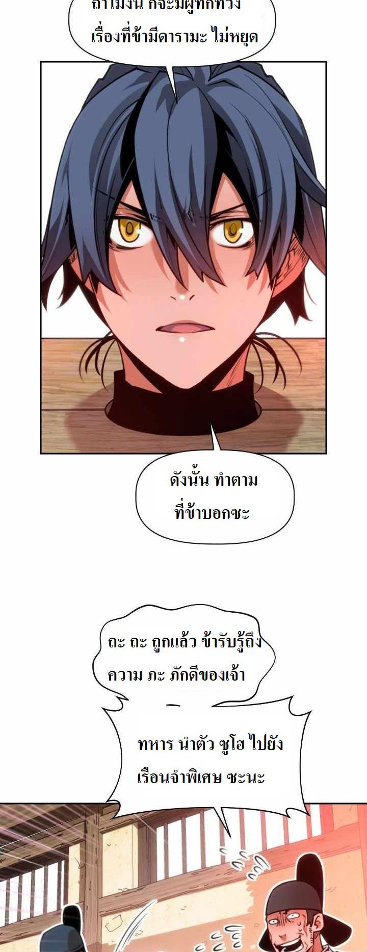 The Golden Age à¸‚à¹‰à¸²à¸¡à¹€à¸§à¸¥à¸²à¸œà¹ˆà¸²à¸ à¸´à¸ à¸žà¸ˆà¸±à¸™à¸—à¸£à¸² 13 (64)