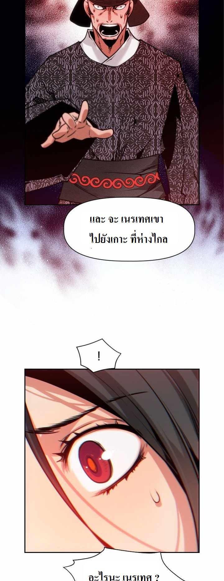 The Golden Age à¸‚à¹‰à¸²à¸¡à¹€à¸§à¸¥à¸²à¸œà¹ˆà¸²à¸ à¸´à¸ à¸žà¸ˆà¸±à¸™à¸—à¸£à¸² 13 (70)