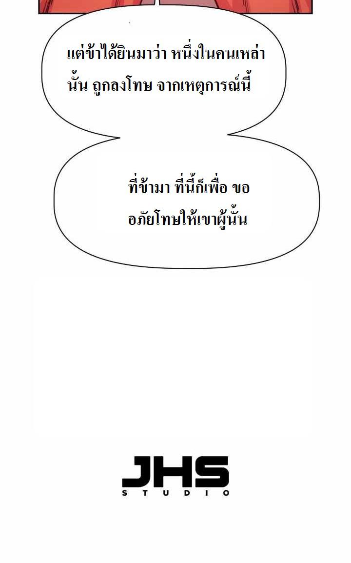 The Golden Age à¸‚à¹‰à¸²à¸¡à¹€à¸§à¸¥à¸²à¸œà¹ˆà¸²à¸ à¸´à¸ à¸žà¸ˆà¸±à¸™à¸—à¸£à¸² 13 (81)