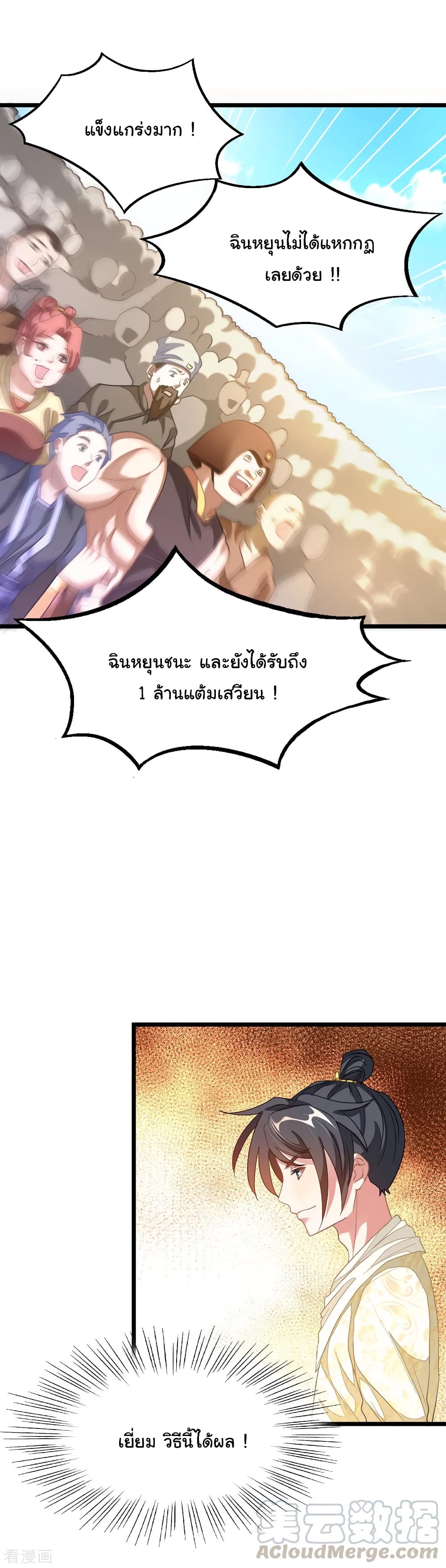 Nine Sun God King 152 (10)