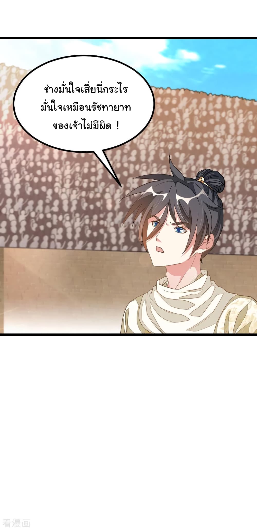 Nine Sun God King 152 (15)