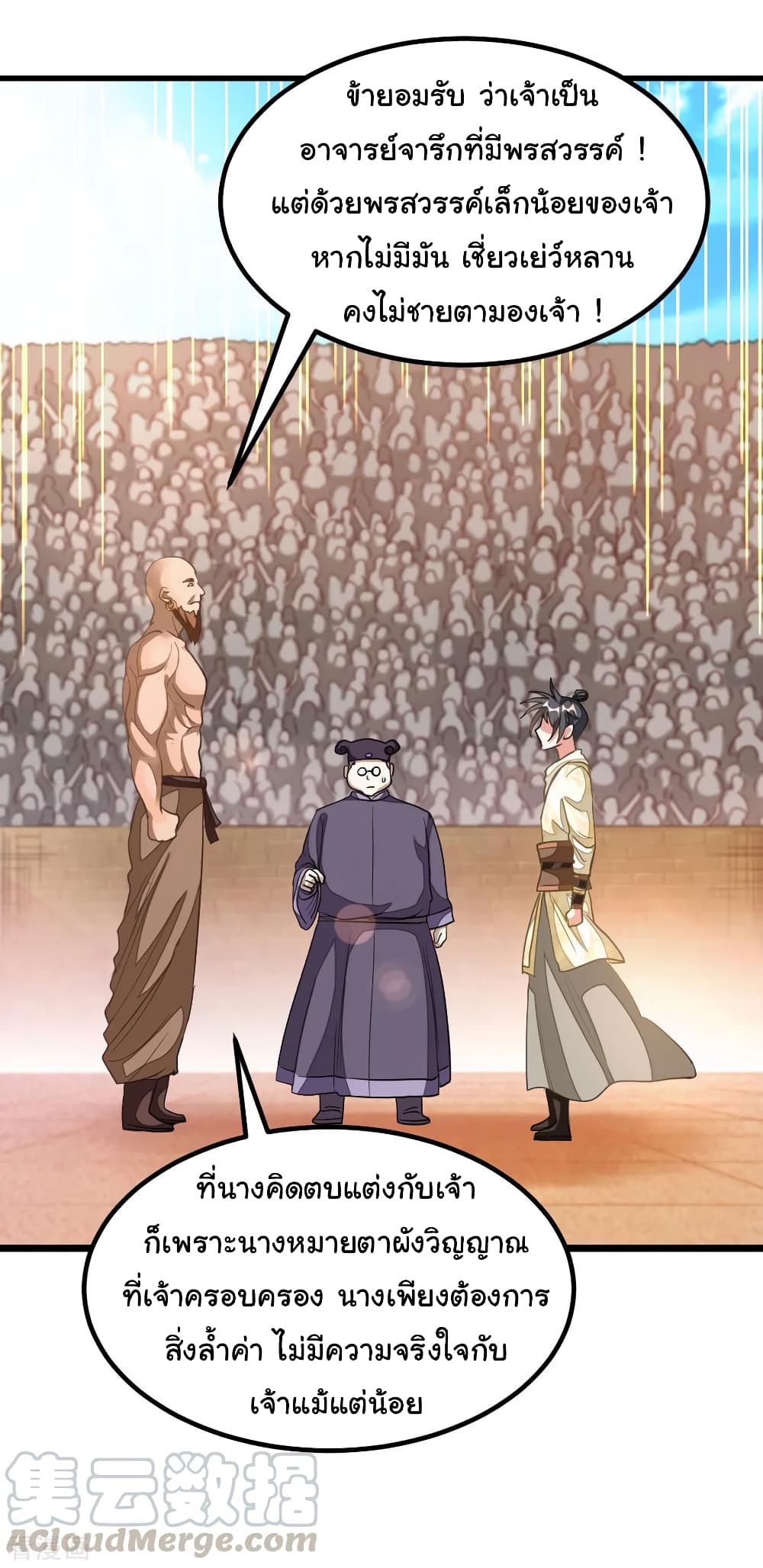 Nine Sun God King 152 (16)