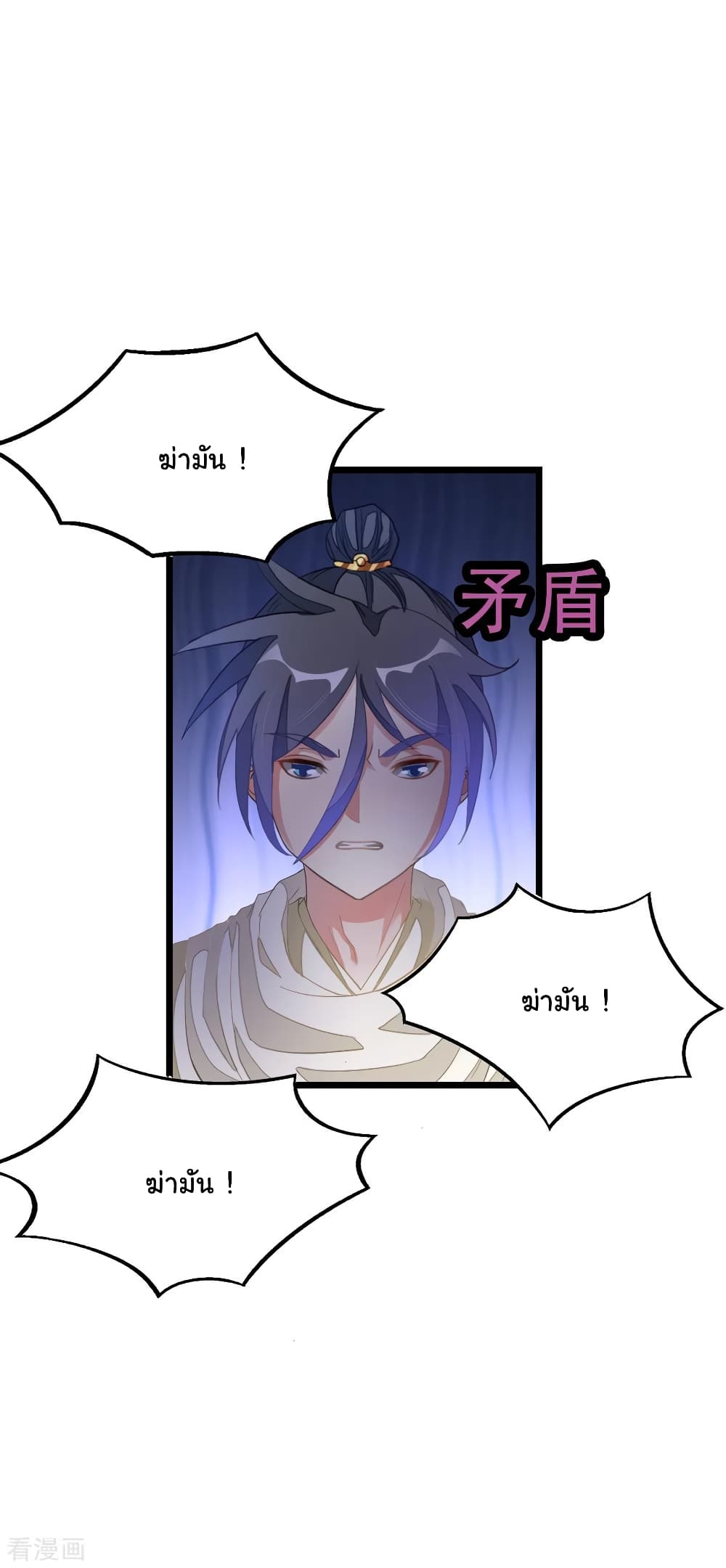 Nine Sun God King 152 (21)