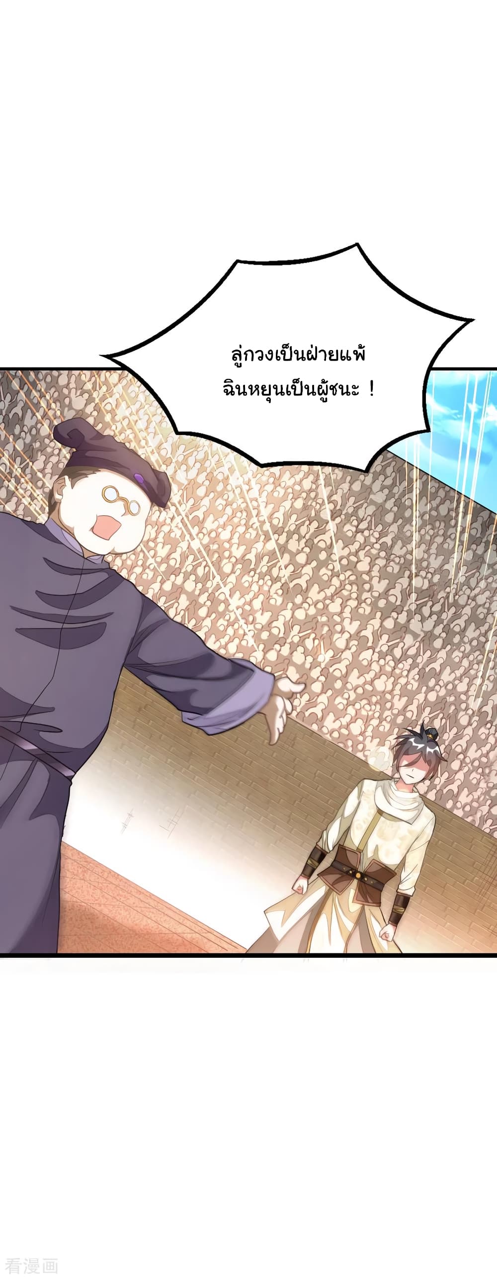 Nine Sun God King 152 (9)