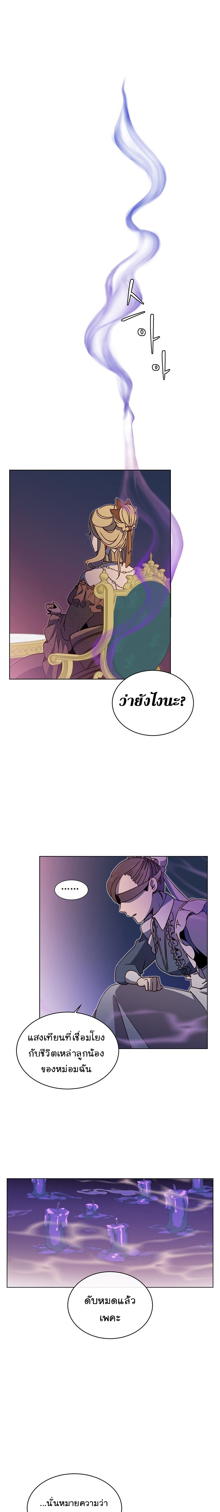 The Max Level Hero 13 (1)