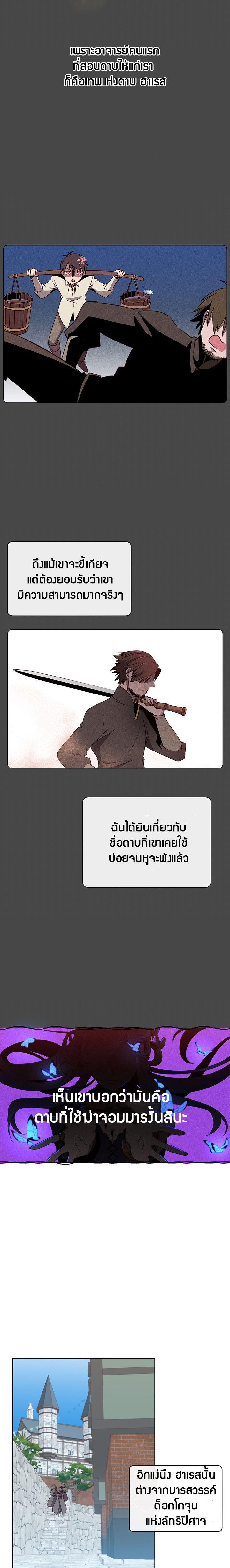 The Max Level Hero 13 (13)