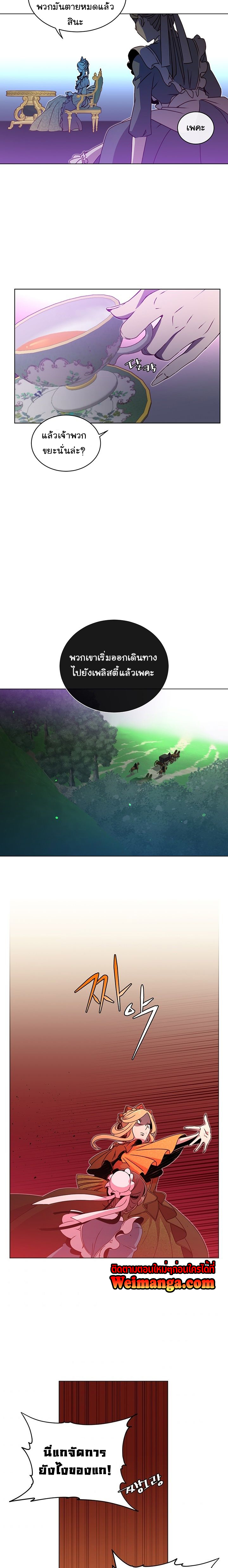 The Max Level Hero 13 (2)