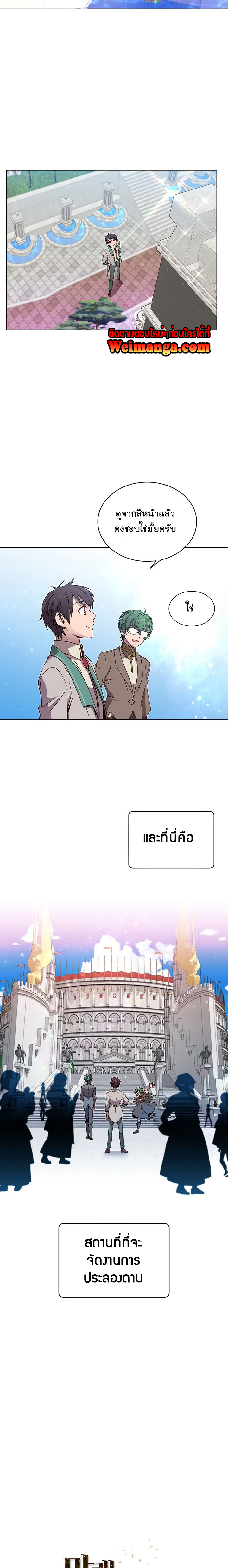 The Max Level Hero 13 (7)