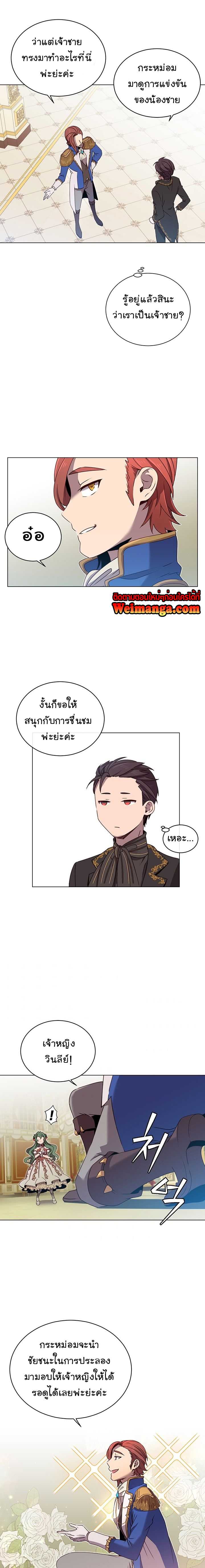 The Max Level Hero 14 (11)