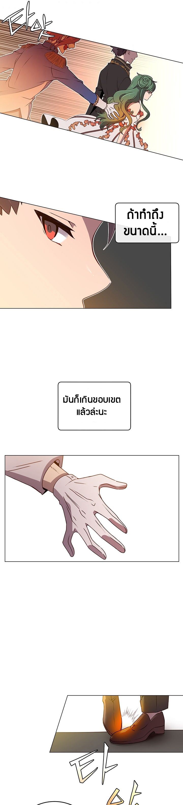 The Max Level Hero 14 (16)