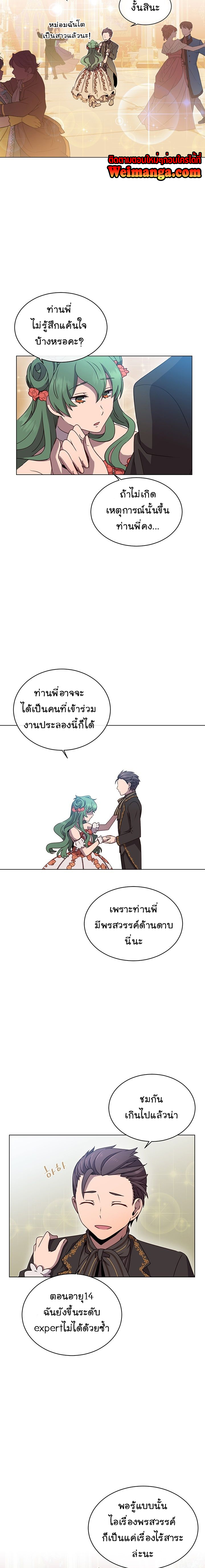 The Max Level Hero 14 (6)