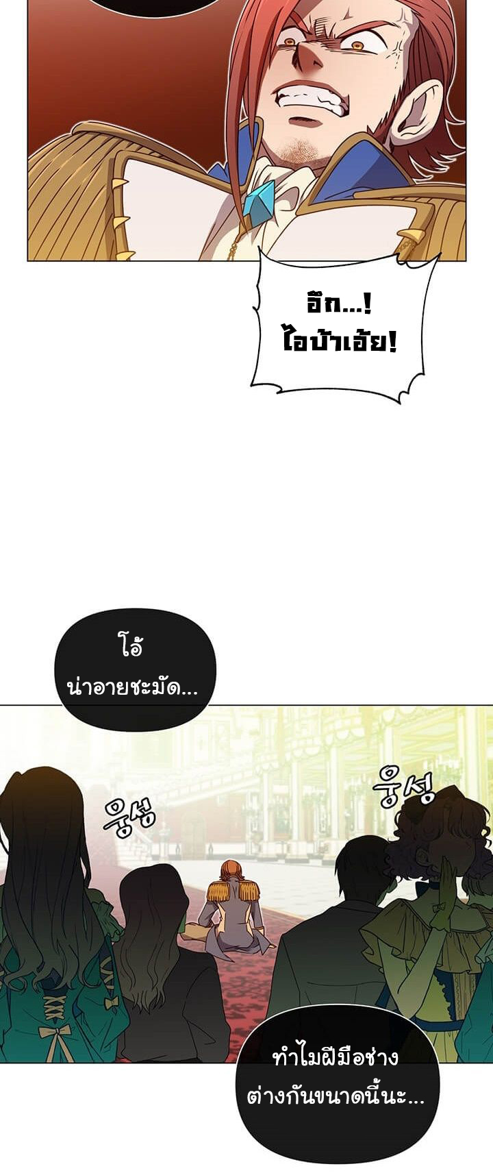 The Max Level Hero 15 (18)