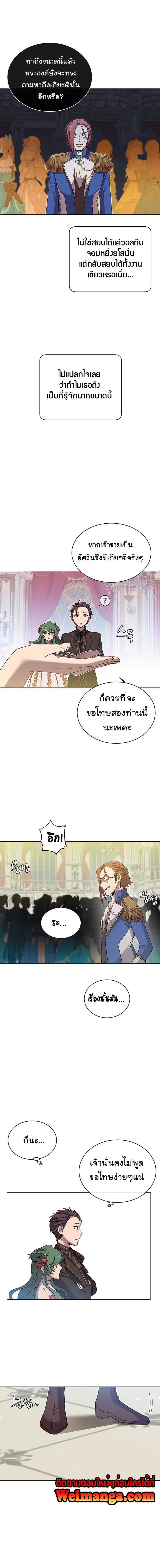 The Max Level Hero 15 (5)