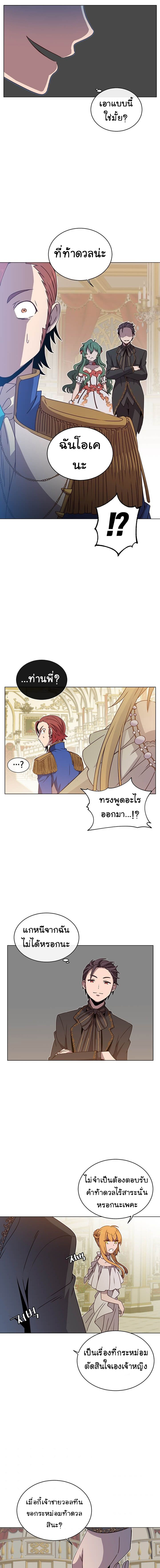 The Max Level Hero 15 (6)