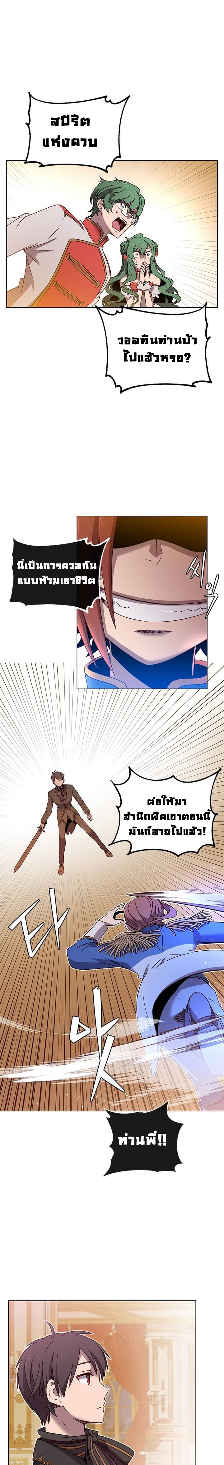 The Max Level Hero 16 (13)