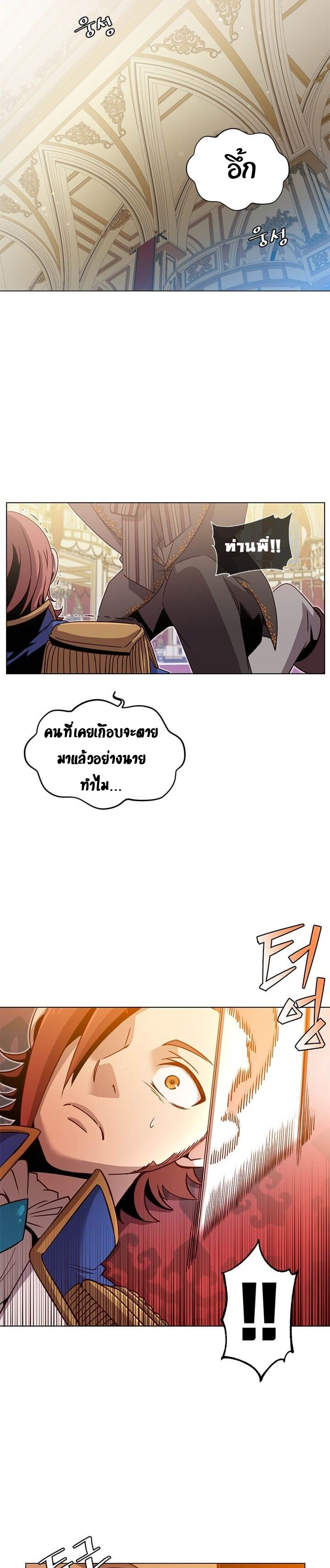 The Max Level Hero 16 (19)