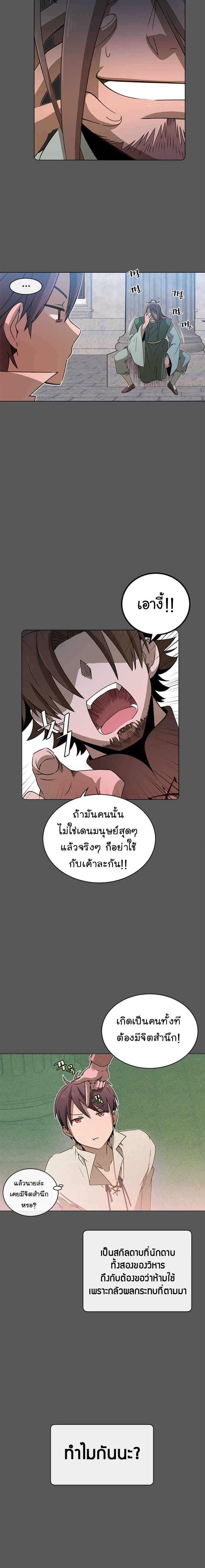 The Max Level Hero 16 (7)
