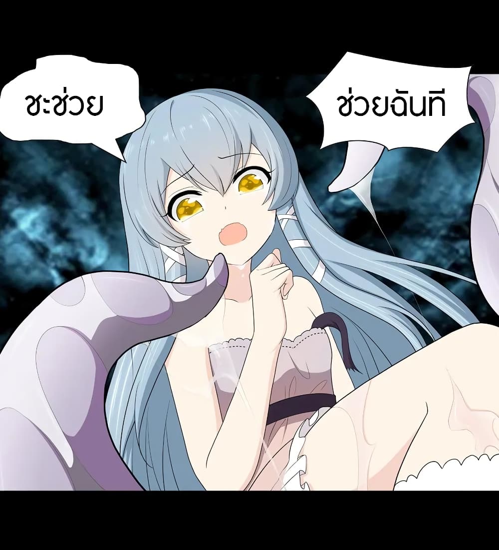 My Girlfriend is a Zombie 106 (8)