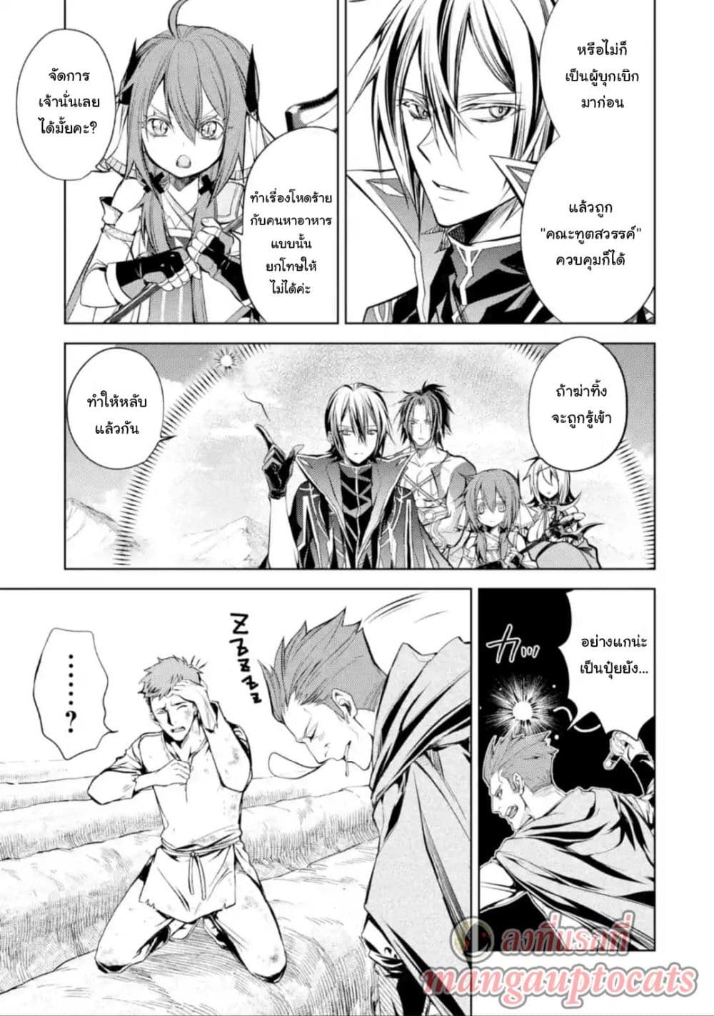 Senmetsumadou 12 3 (1)