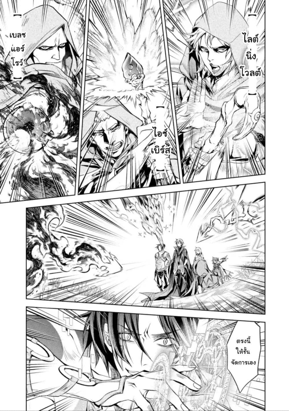 Senmetsumadou 12 3 (7)