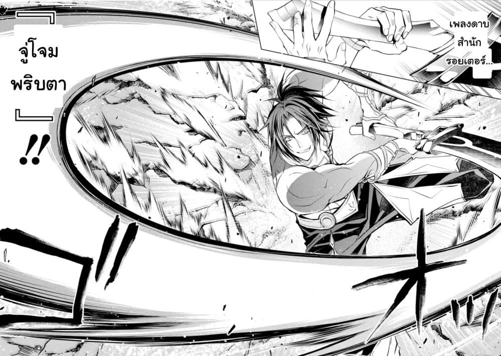 Senmetsumadou 12 3 (8)