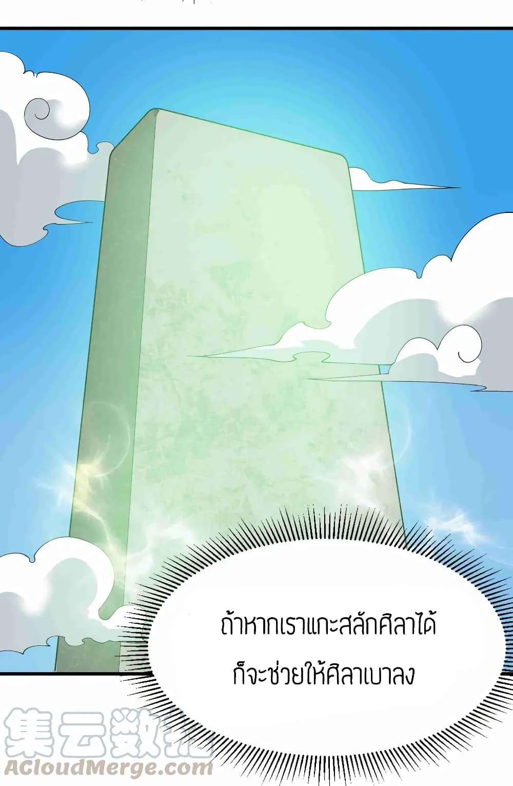 Super Warrior in Another World 84 (19)