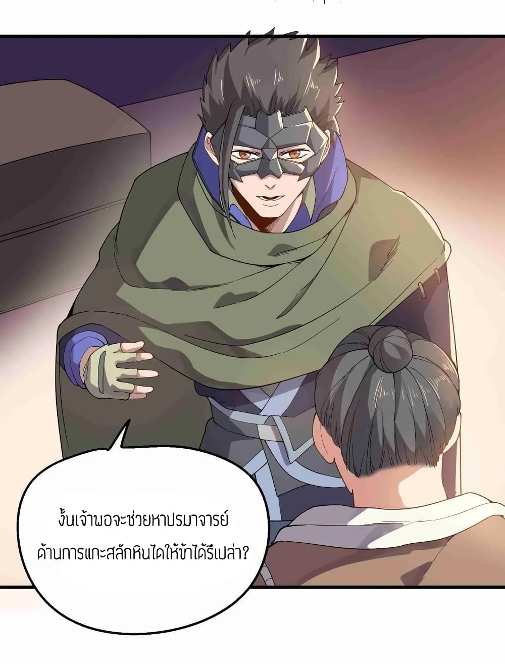 Super Warrior in Another World 84 (20)