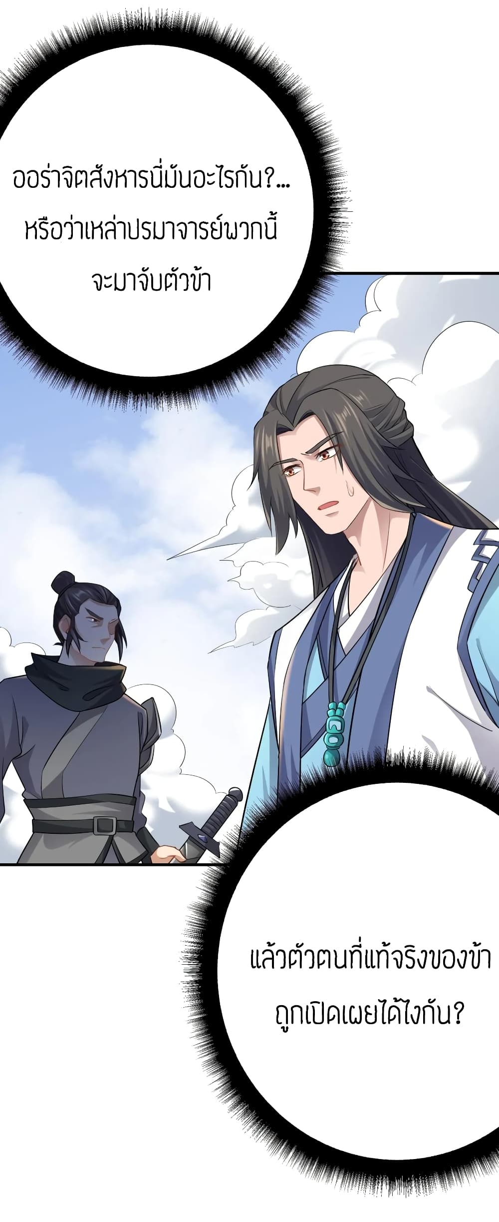 Super Warrior in Another World 85 (10)