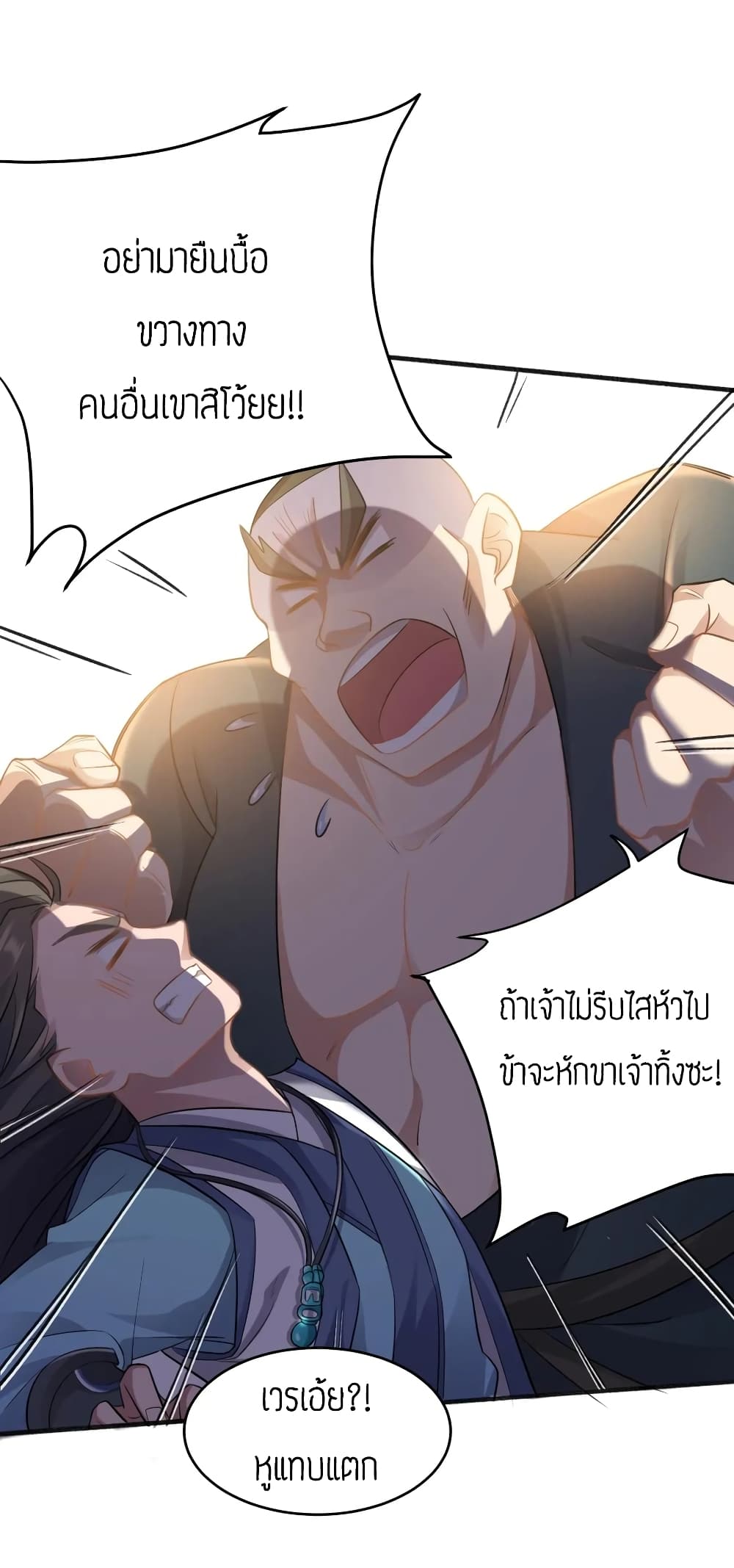 Super Warrior in Another World 85 (15)