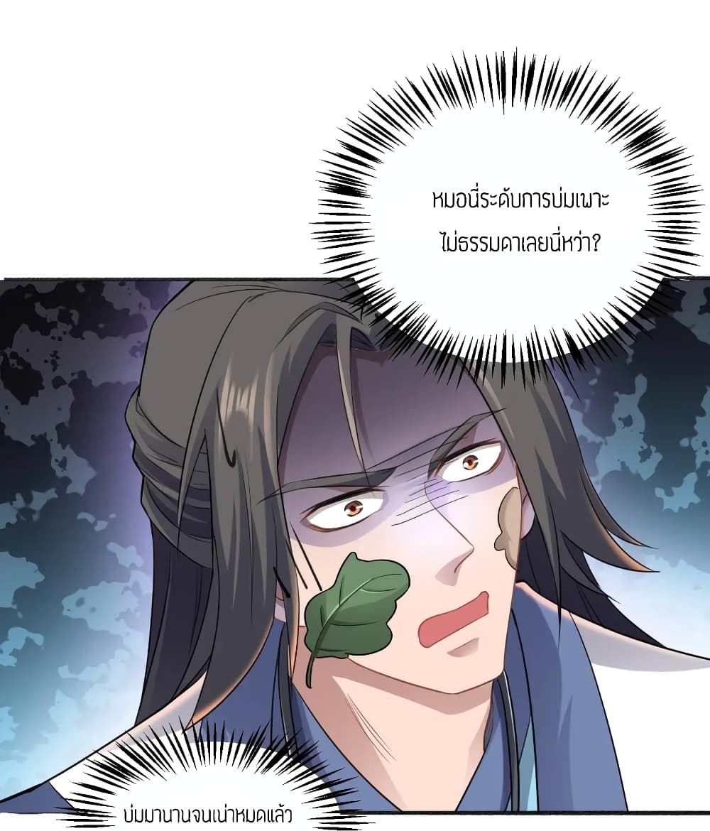 Super Warrior in Another World 85 (16)