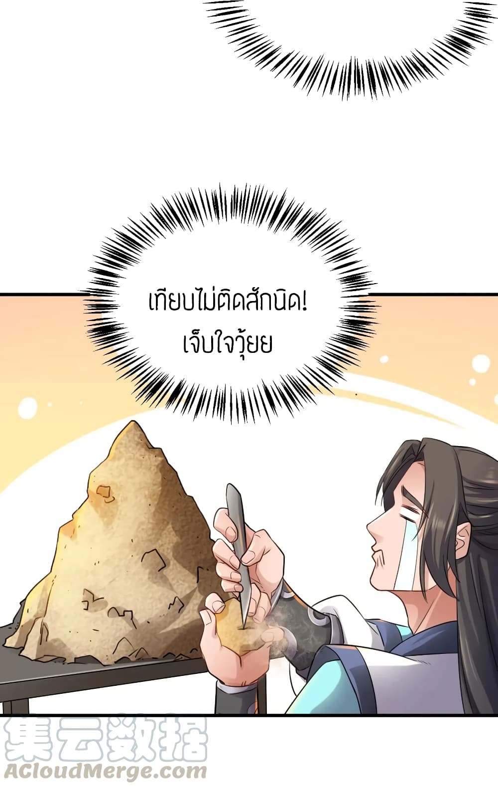 Super Warrior in Another World 85 (21)