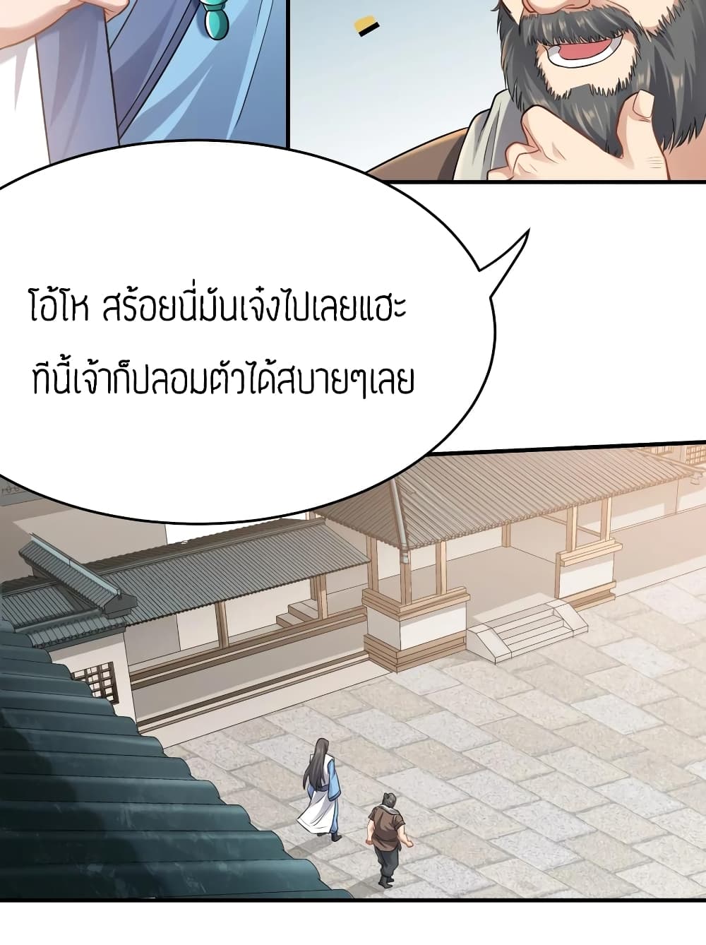 Super Warrior in Another World 85 (3)